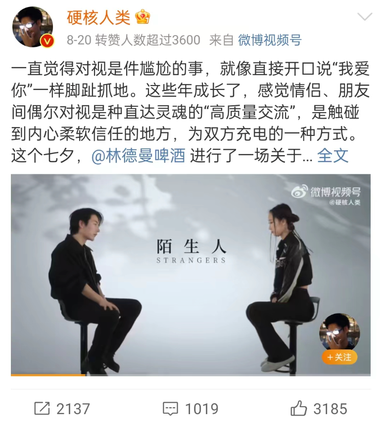 广告人干货库 INNOKIDS X 林德曼:与爱对视,遇见浪漫-广告人干货库