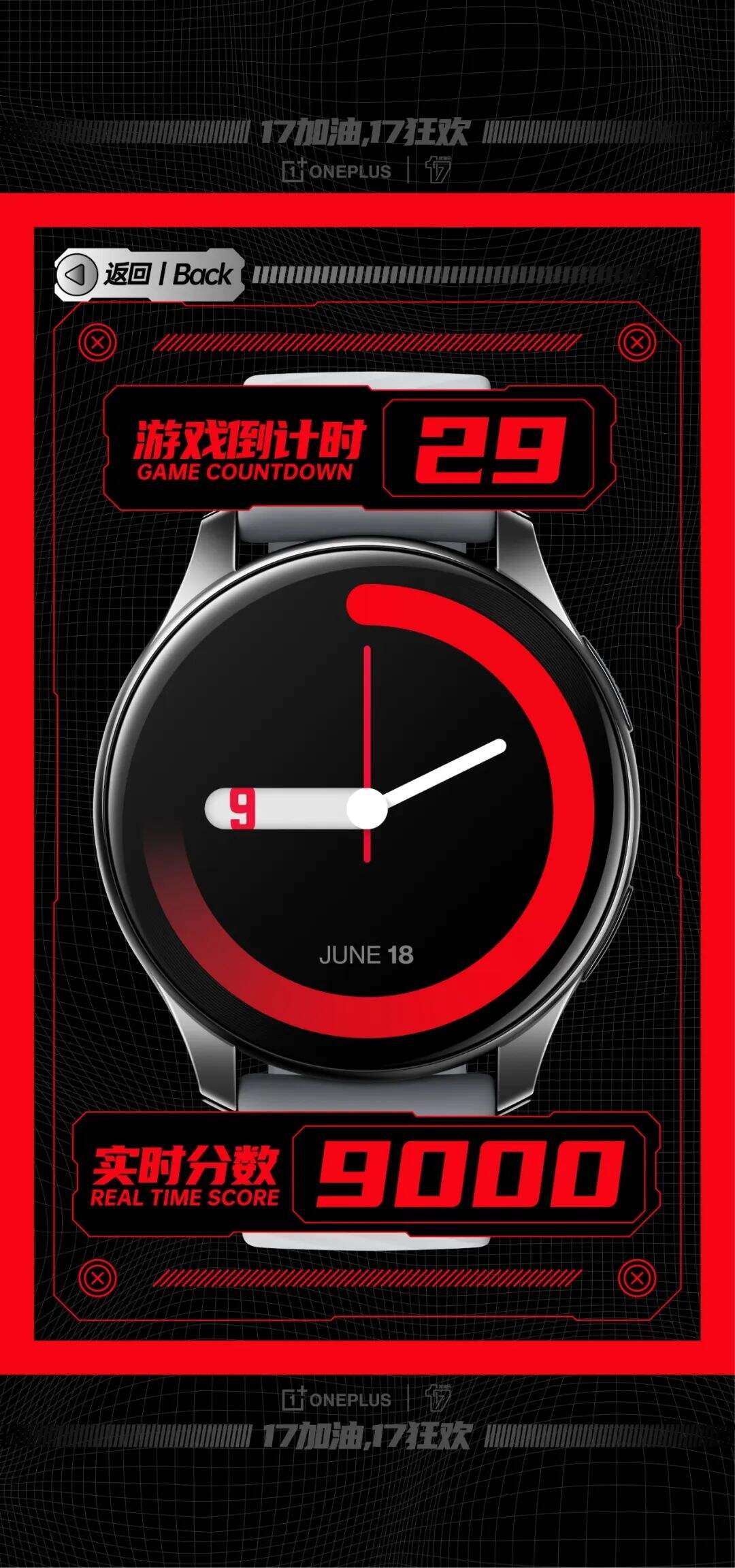广告人干货库 17加油日两周年:一加集市,17加码狂欢-广告人干货库