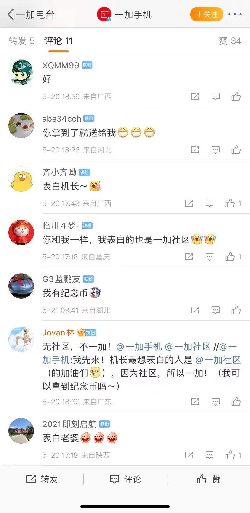 广告人干货库 17加油日两周年:一加集市,17加码狂欢-广告人干货库