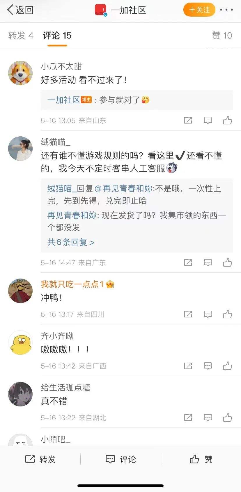 广告人干货库 17加油日两周年:一加集市,17加码狂欢-广告人干货库