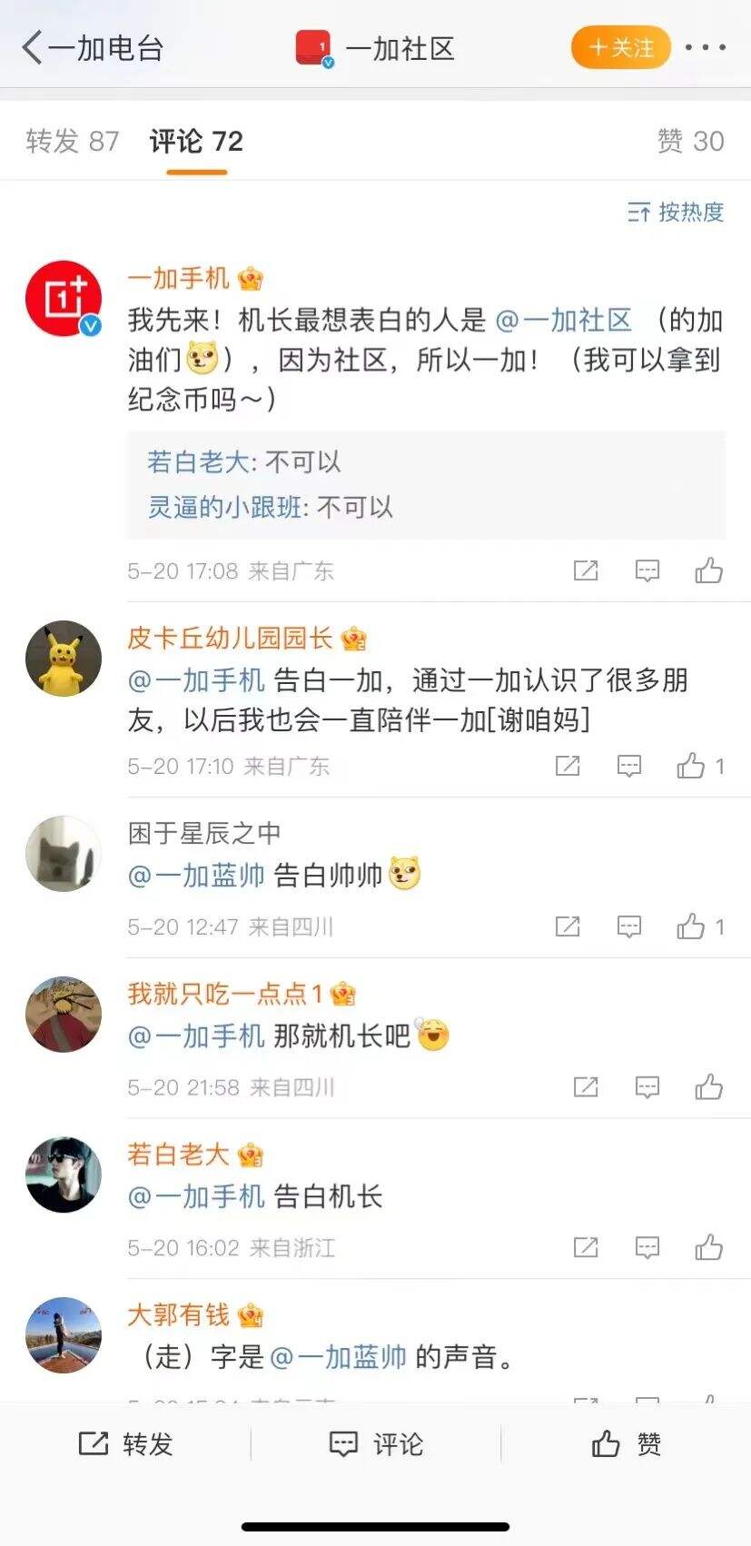 广告人干货库 17加油日两周年:一加集市,17加码狂欢-广告人干货库