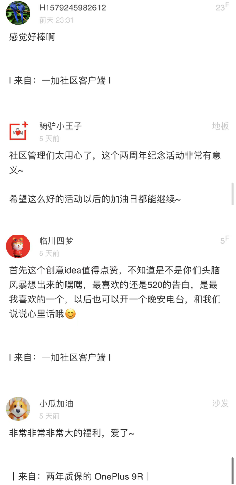 广告人干货库 17加油日两周年:一加集市,17加码狂欢-广告人干货库