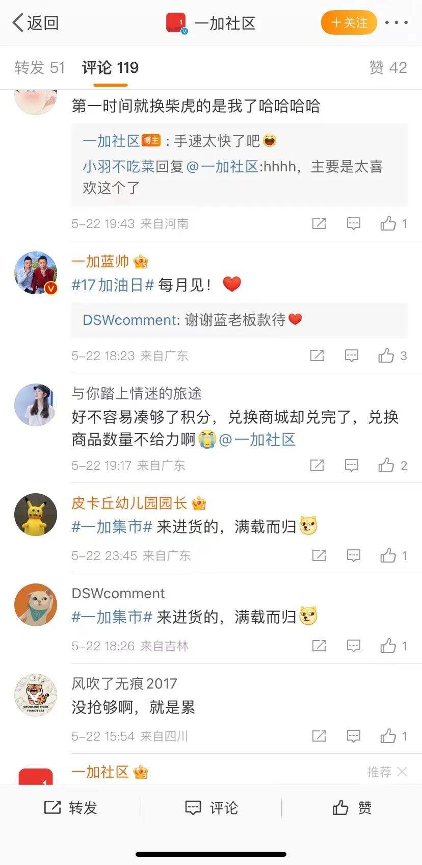 广告人干货库 17加油日两周年:一加集市,17加码狂欢-广告人干货库