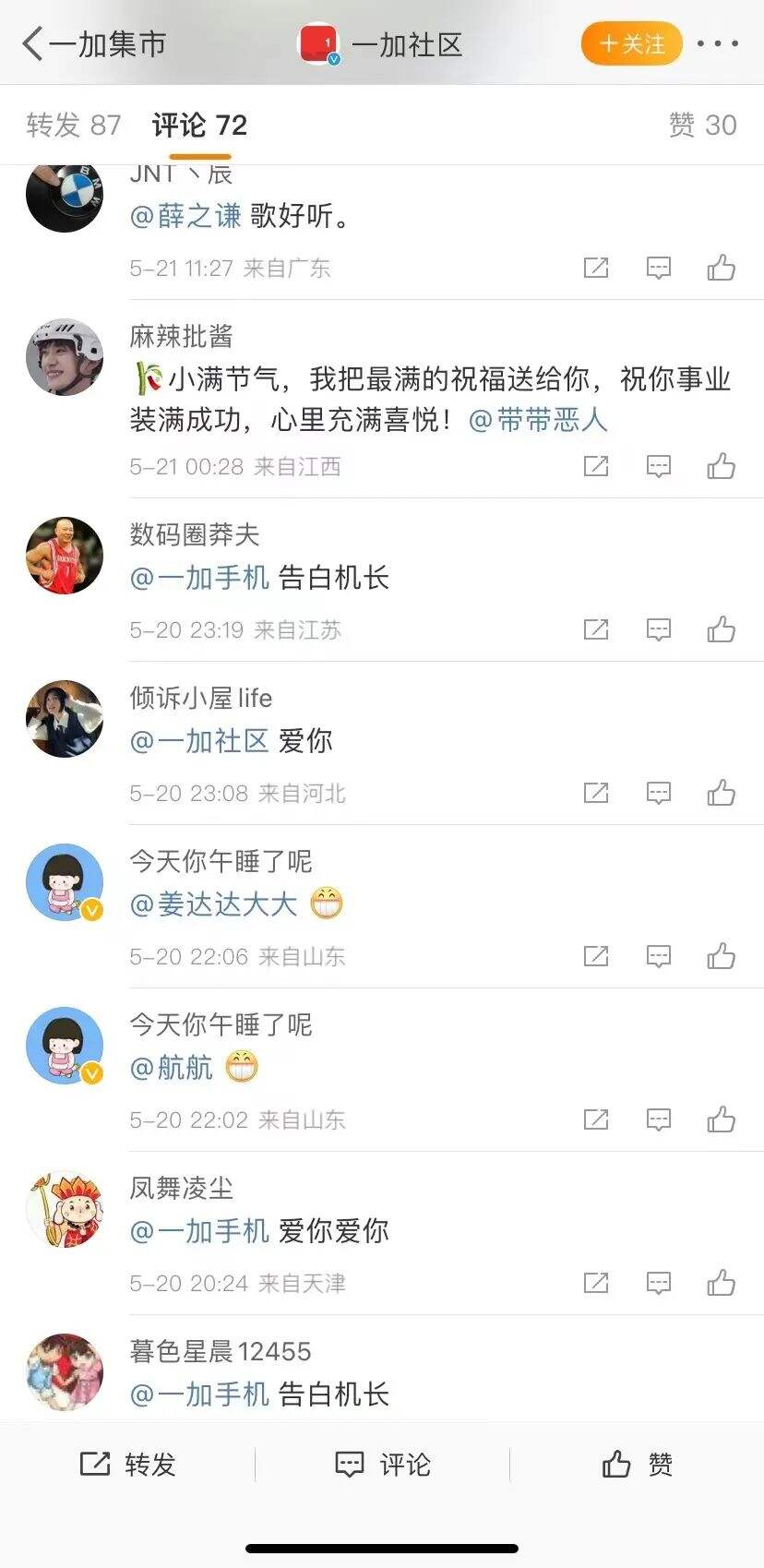 广告人干货库 17加油日两周年:一加集市,17加码狂欢-广告人干货库