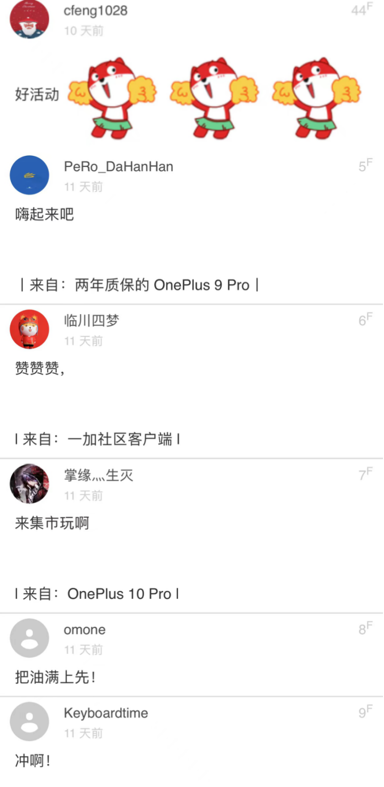 广告人干货库 17加油日两周年:一加集市,17加码狂欢-广告人干货库