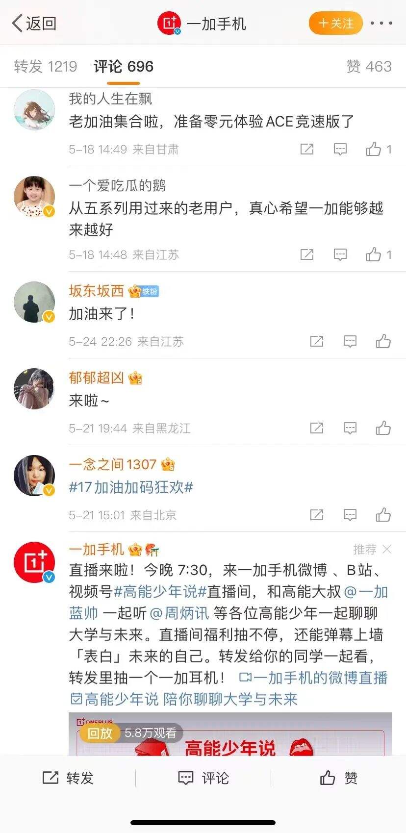 广告人干货库 17加油日两周年:一加集市,17加码狂欢-广告人干货库