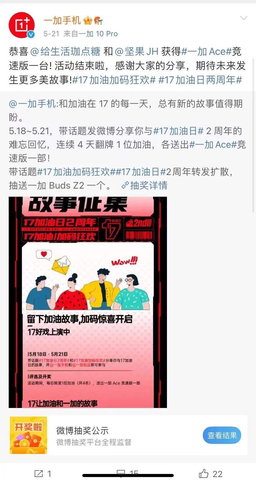 广告人干货库 17加油日两周年:一加集市,17加码狂欢-广告人干货库