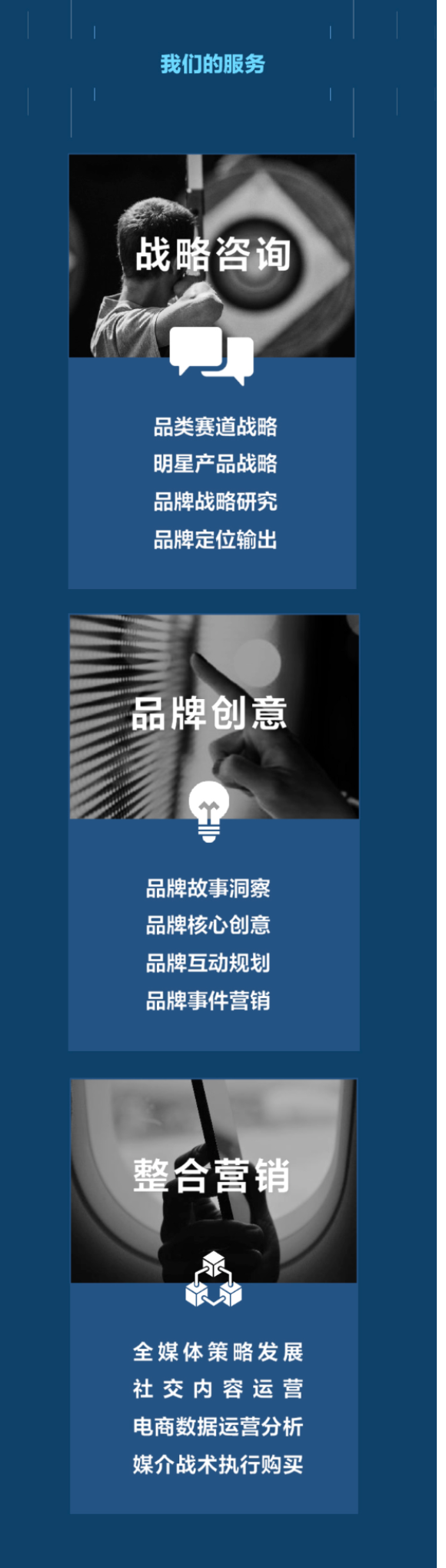 壹捌零视角第①期|从种草到种树,整合营销价值升级-广告人干货库