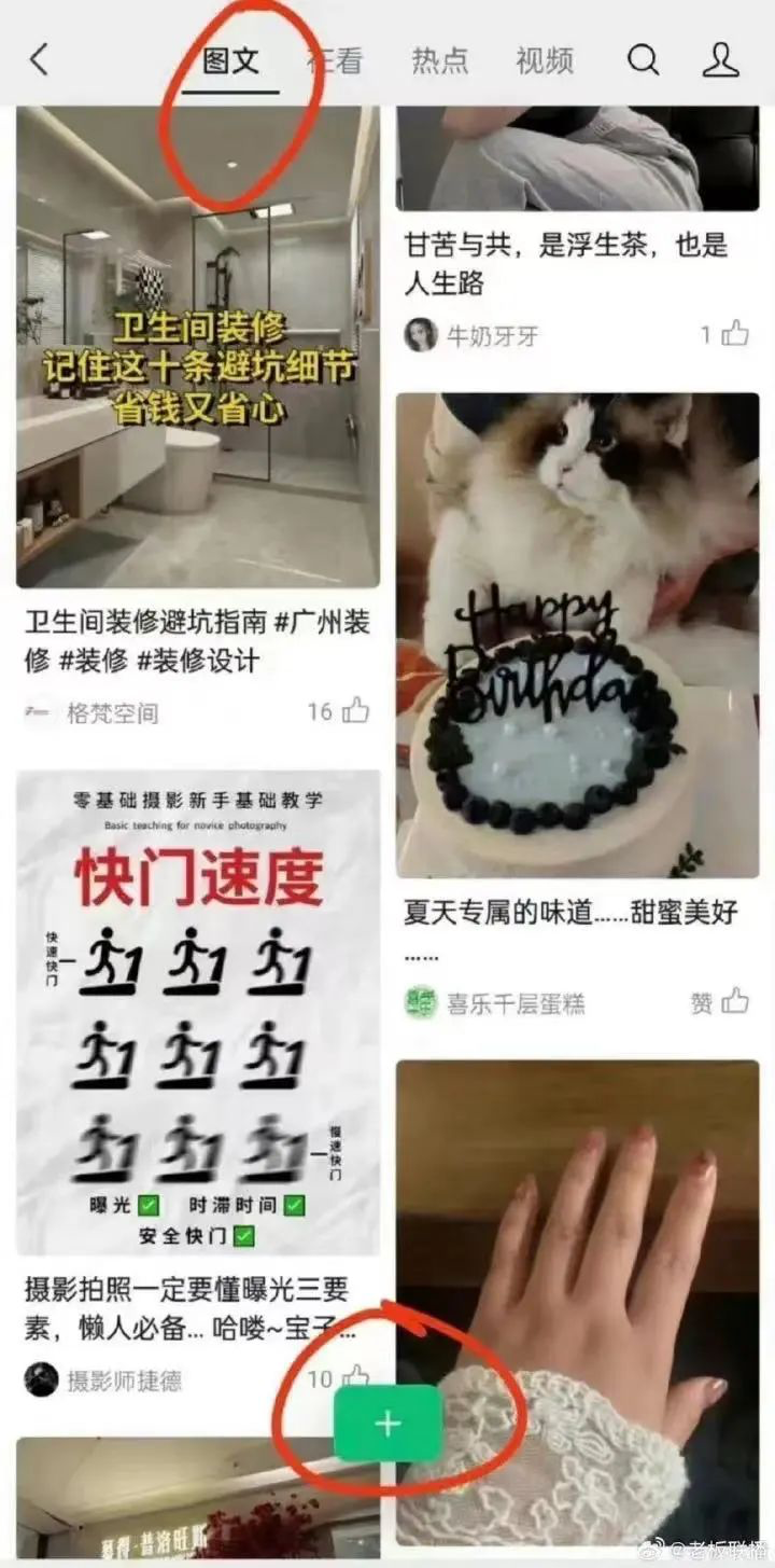 小红书翻版?微信被曝内测小绿书-广告人干货库