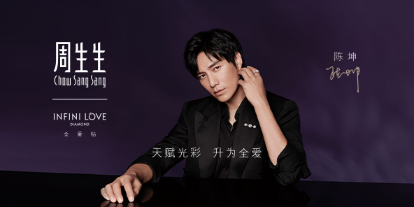 周生生官宣陈坤为全球品牌代言人-广告人干货库