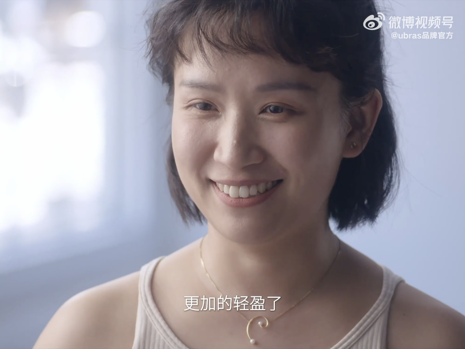 ubras邀请女孩们聊聊无尺码快乐-广告人干货库