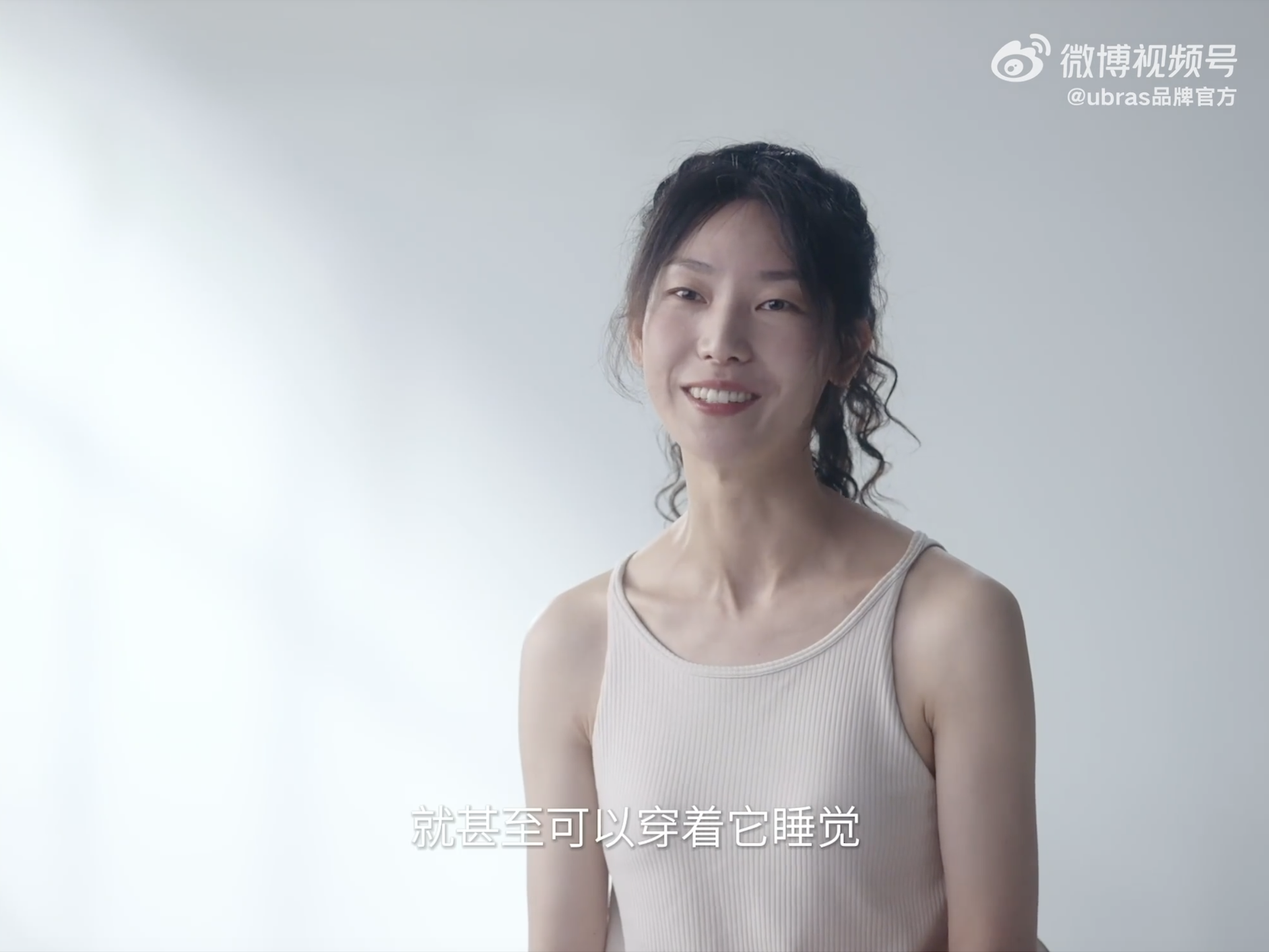 ubras邀请女孩们聊聊无尺码快乐-广告人干货库