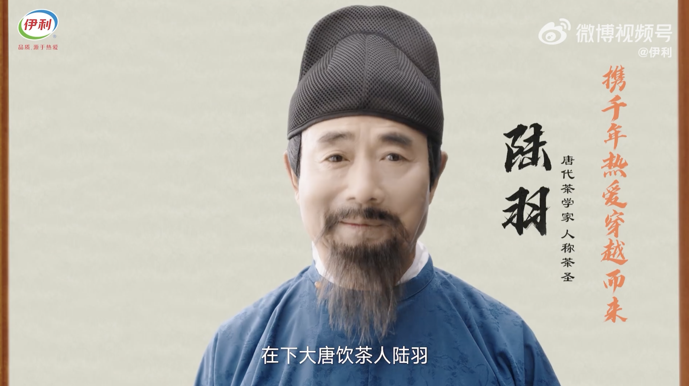 伊利联合小罐茶推出秋天的第伊杯奶茶活动-广告人干货库