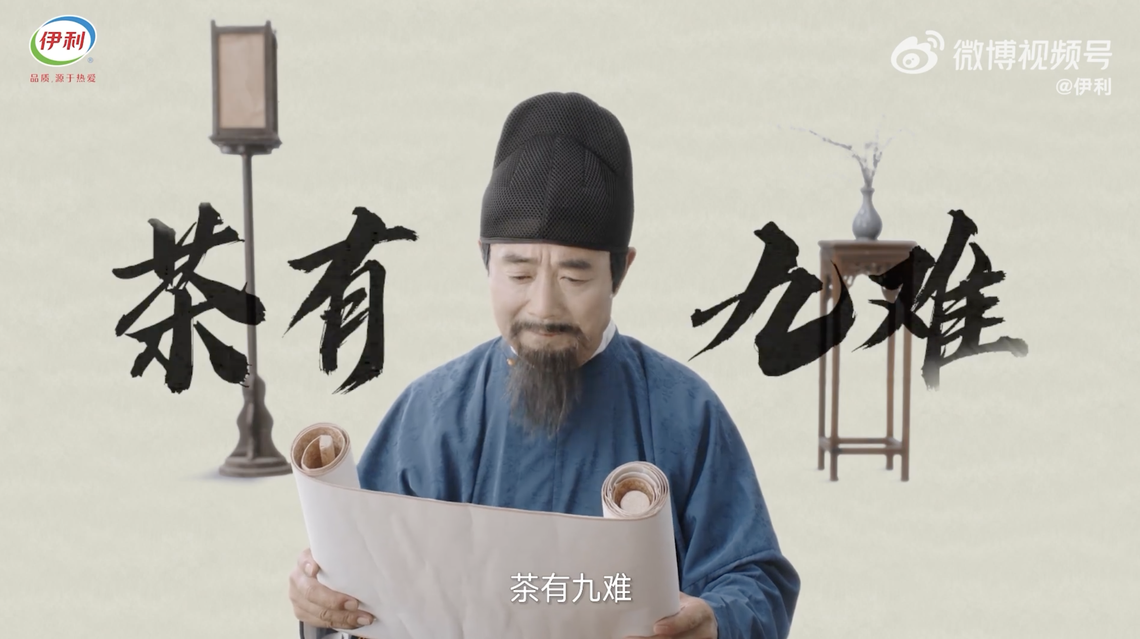 伊利联合小罐茶推出秋天的第伊杯奶茶活动-广告人干货库