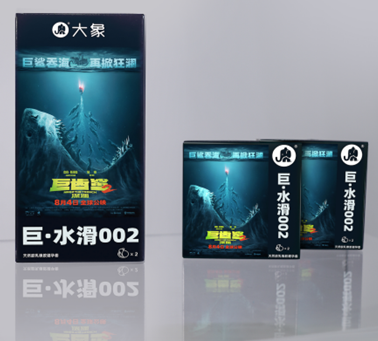 大象 x《巨齿鲨2》发布联名款安全套-广告人干货库