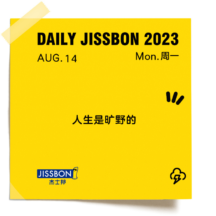 躲过了杜蕾斯，却没躲过杰士邦-广告人干货库