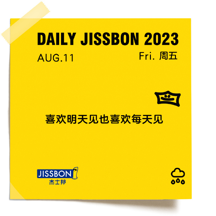 躲过了杜蕾斯，却没躲过杰士邦-广告人干货库
