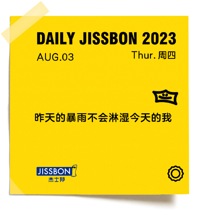 躲过了杜蕾斯，却没躲过杰士邦-广告人干货库