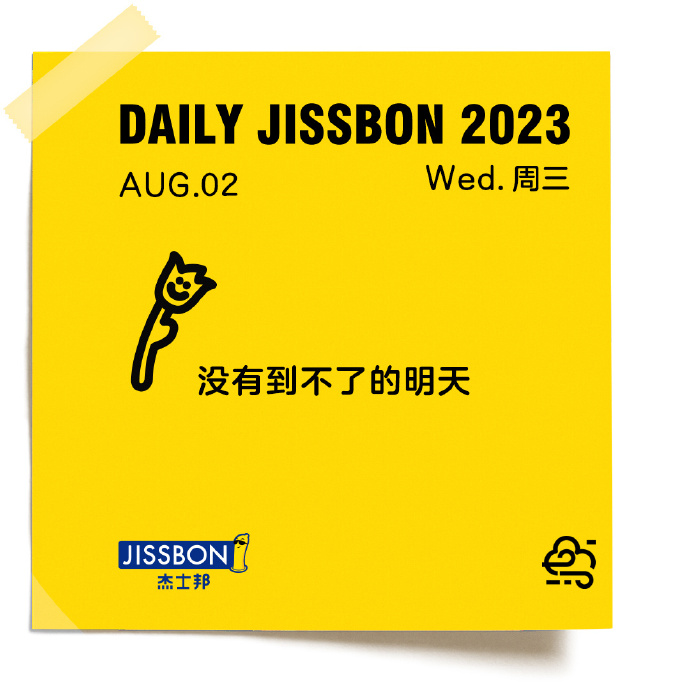 躲过了杜蕾斯，却没躲过杰士邦-广告人干货库