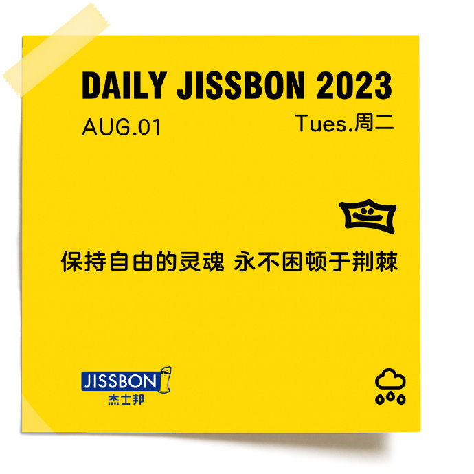 躲过了杜蕾斯，却没躲过杰士邦-广告人干货库