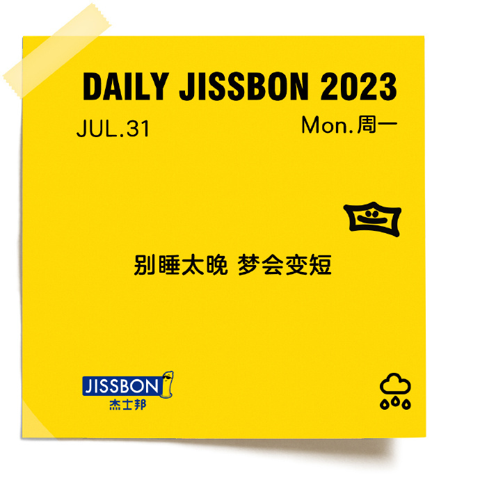 躲过了杜蕾斯，却没躲过杰士邦-广告人干货库