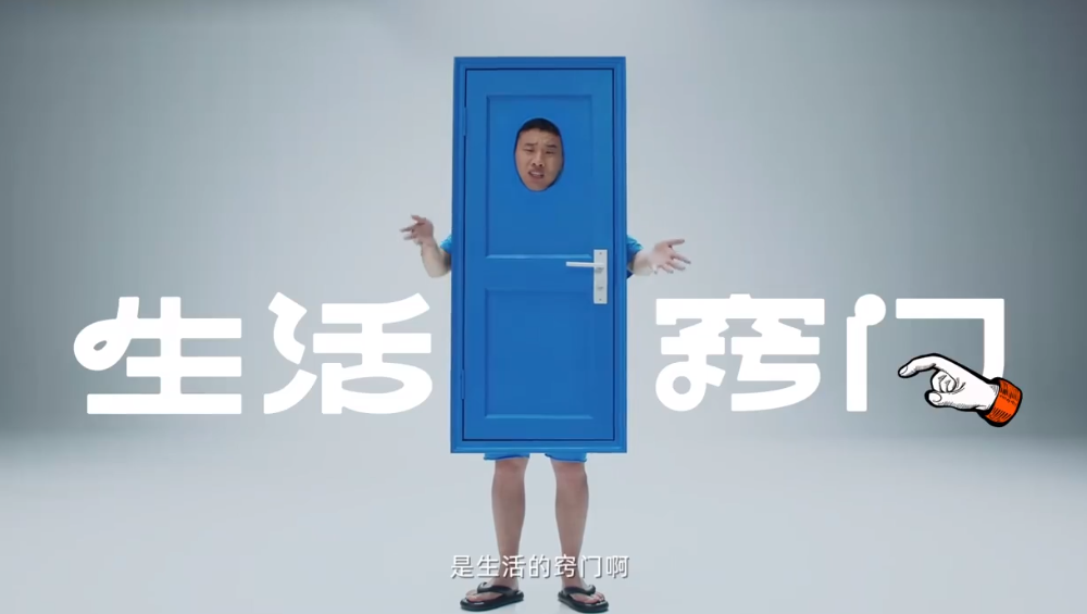 饿了么携手徐志胜818抠出生活小窍门-广告人干货库