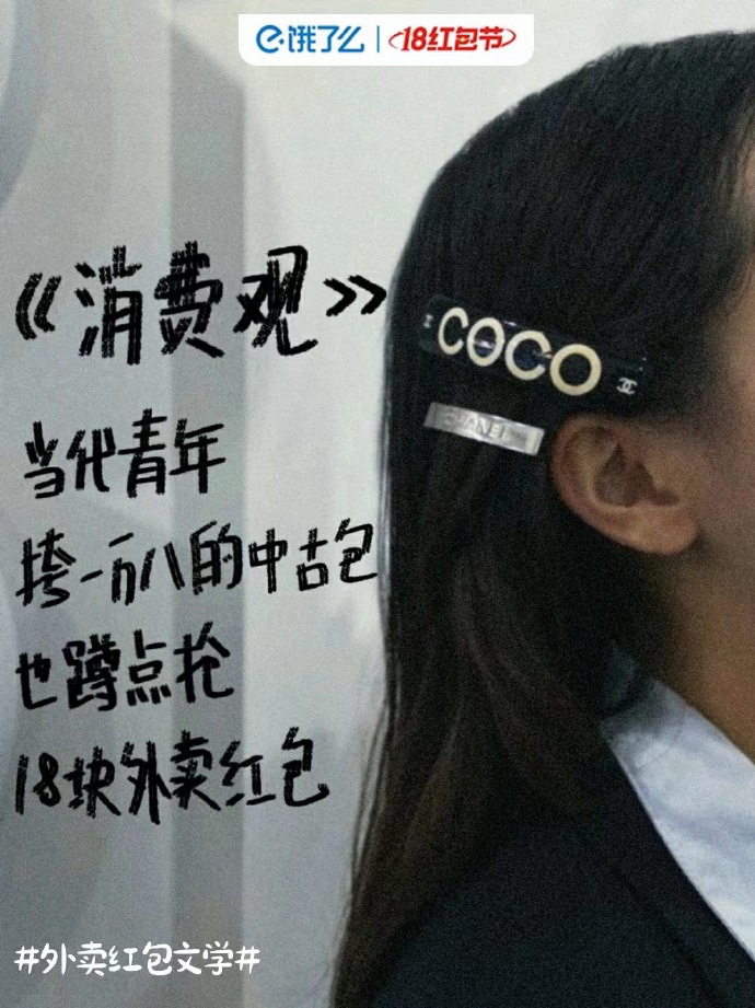 饿了么携手徐志胜818抠出生活小窍门-广告人干货库