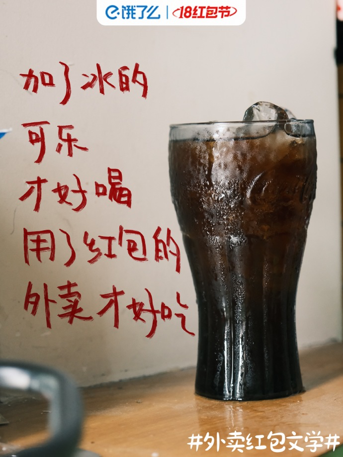饿了么携手徐志胜818抠出生活小窍门-广告人干货库