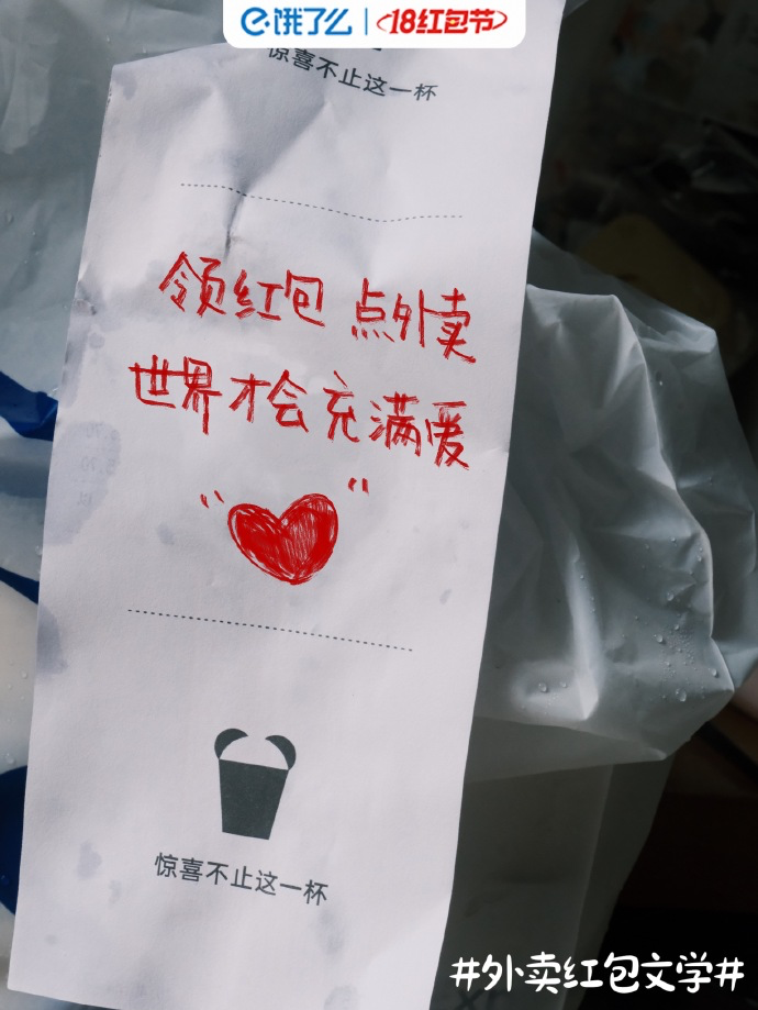 饿了么携手徐志胜818抠出生活小窍门-广告人干货库