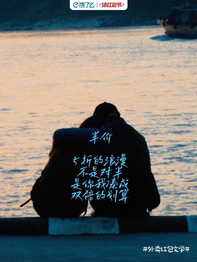 饿了么携手徐志胜818抠出生活小窍门-广告人干货库