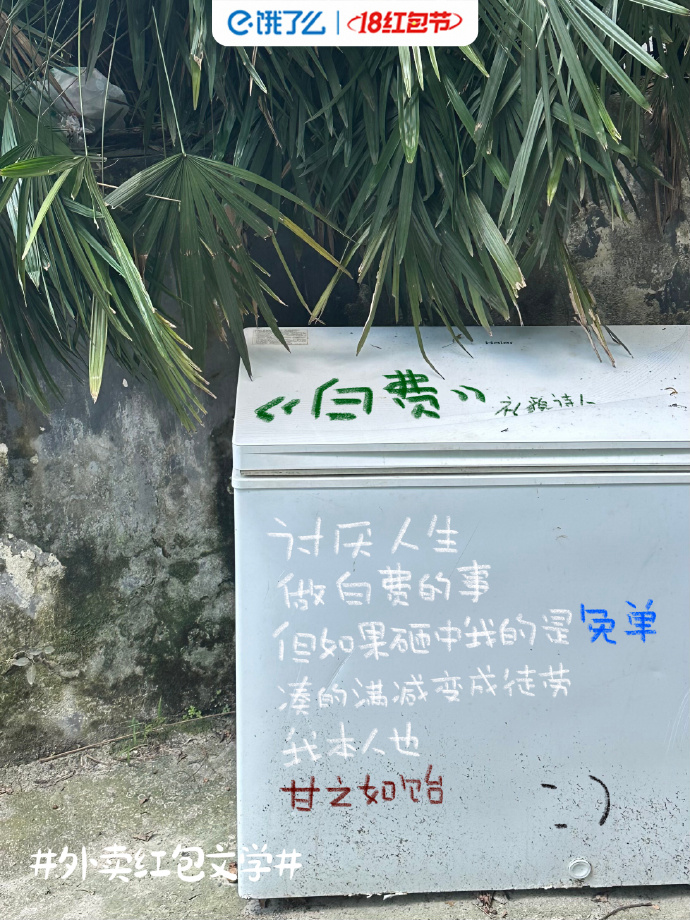 饿了么携手徐志胜818抠出生活小窍门-广告人干货库