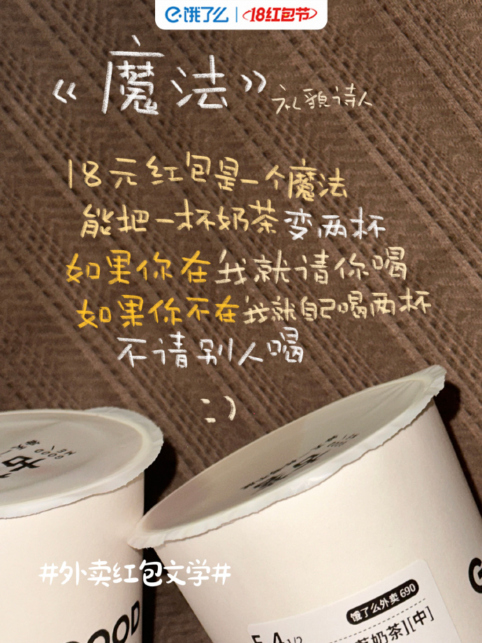 饿了么携手徐志胜818抠出生活小窍门-广告人干货库