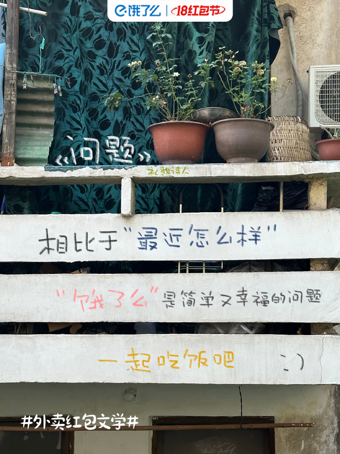 饿了么携手徐志胜818抠出生活小窍门-广告人干货库