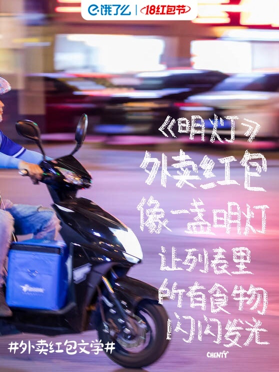 饿了么携手徐志胜818抠出生活小窍门-广告人干货库