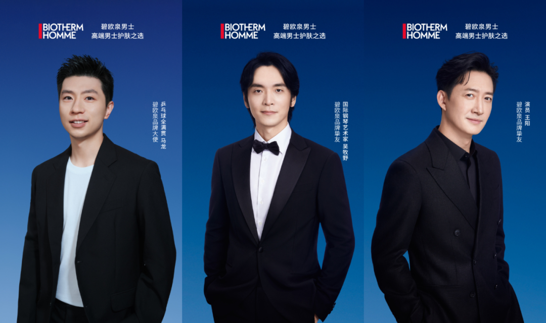 碧欧泉连续官宣马龙等三位品牌大使-广告人干货库