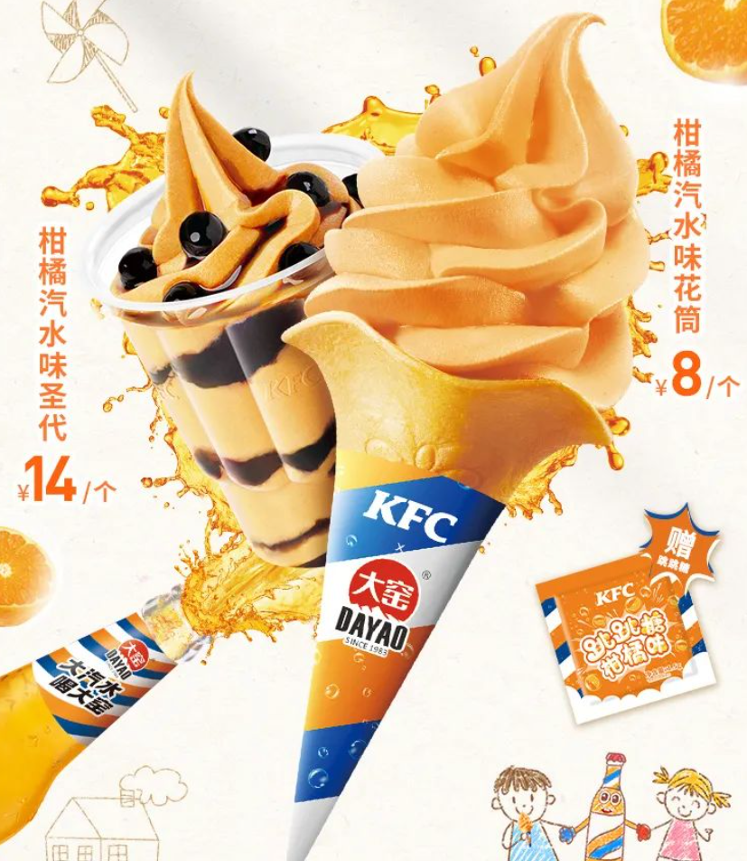 大窑与肯德基联名推新-广告人干货库