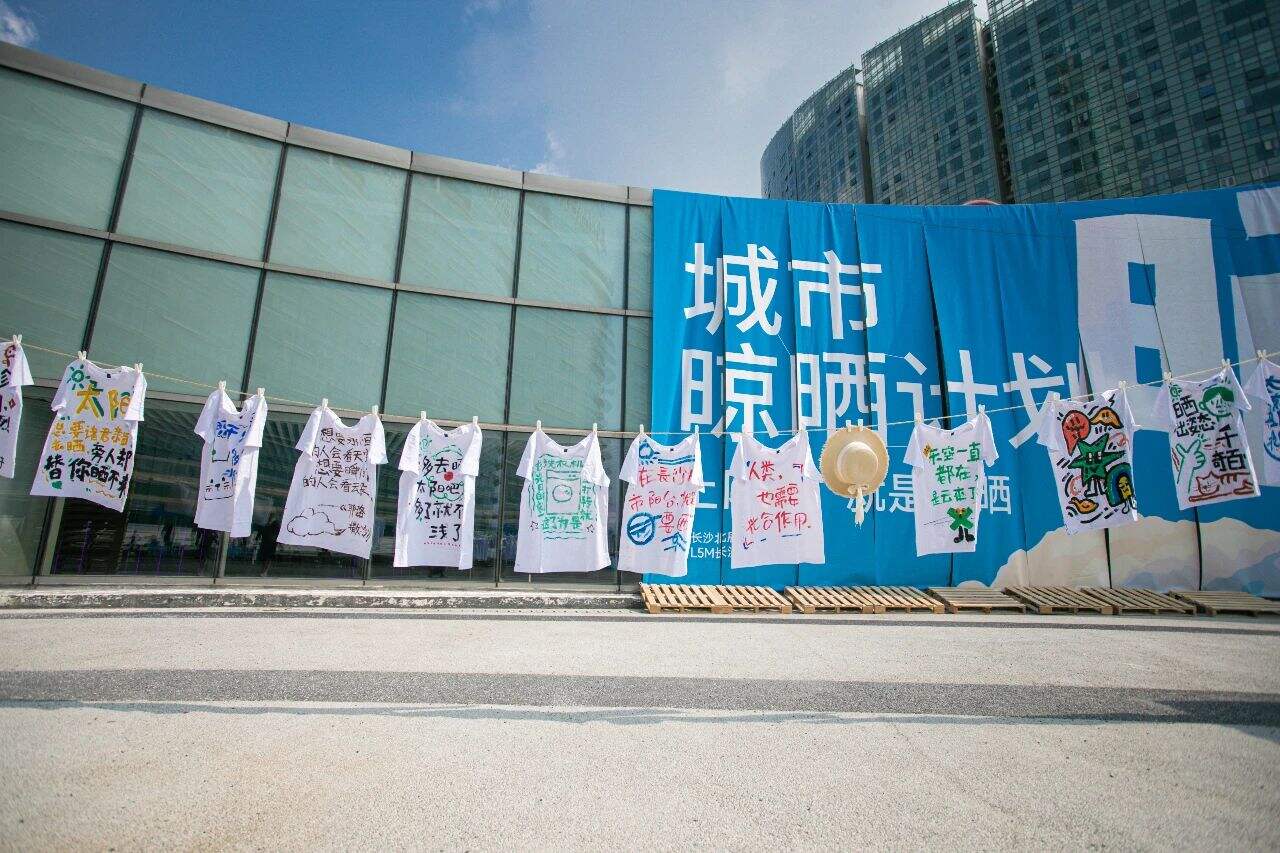 长沙大悦城夏日主题展：上阳台找自己！-广告人干货库