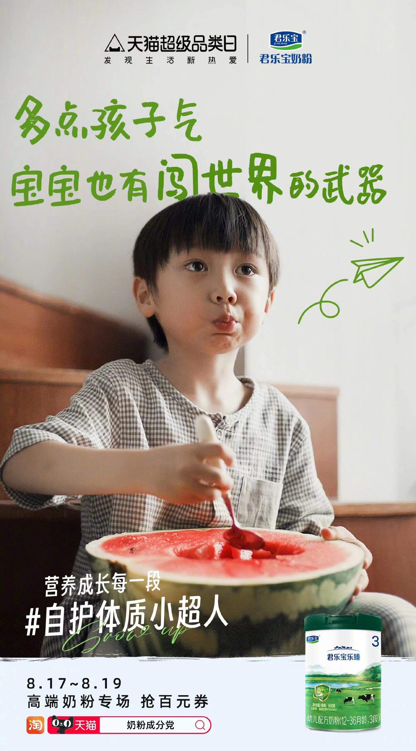 天猫超品日《我有两个妈妈》,揭秘妈妈的两个身份。-广告人干货库