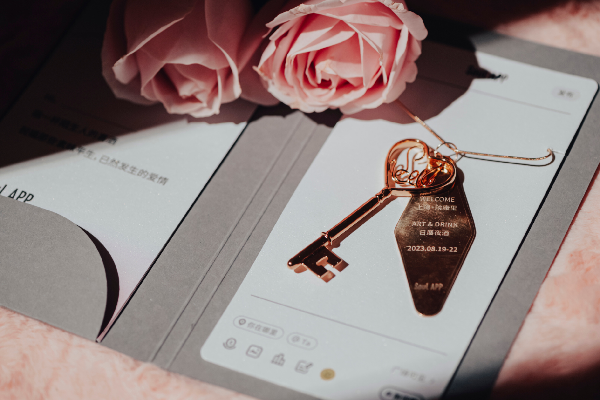 Soul七夕打造了一场陌生人喜酒Bar-广告人干货库