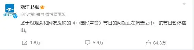好声音停播,将赔付超5亿广告费-广告人干货库