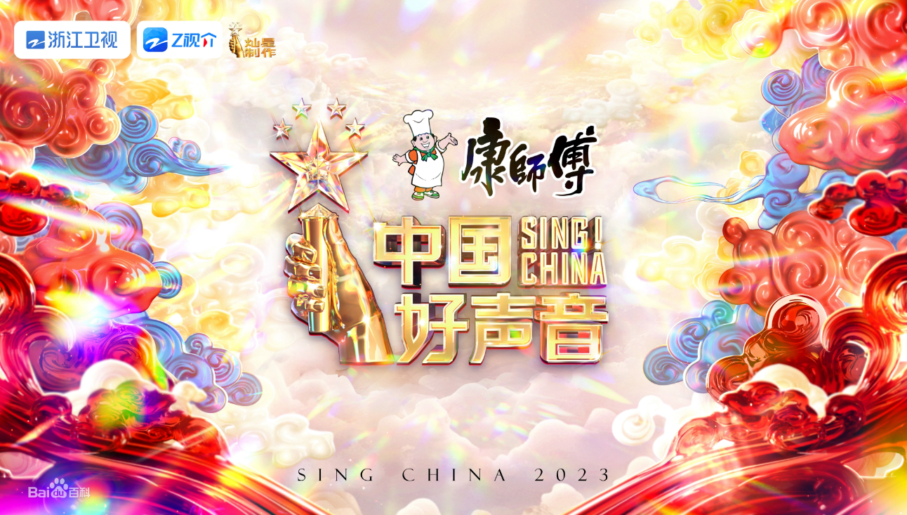好声音停播,将赔付超5亿广告费-广告人干货库