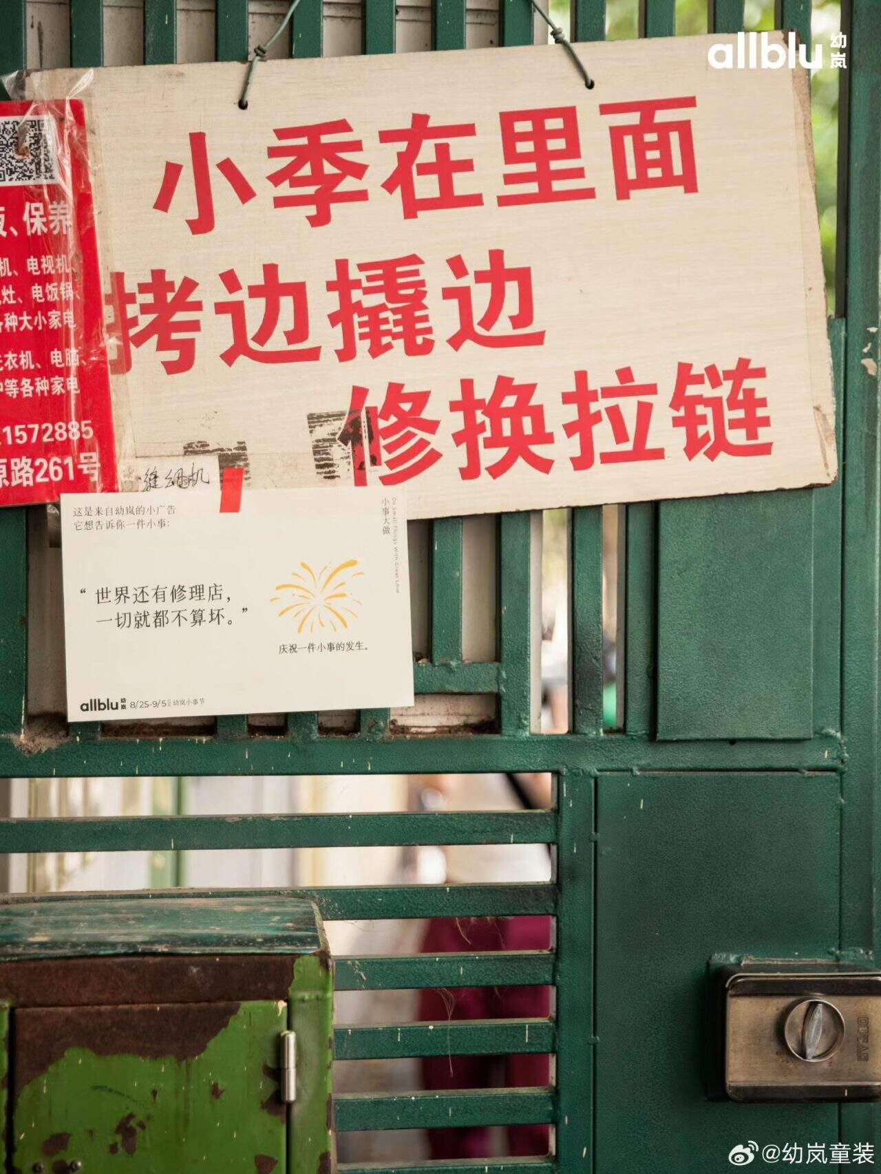 幼岚小事节,庆祝一件小事的发生-广告人干货库