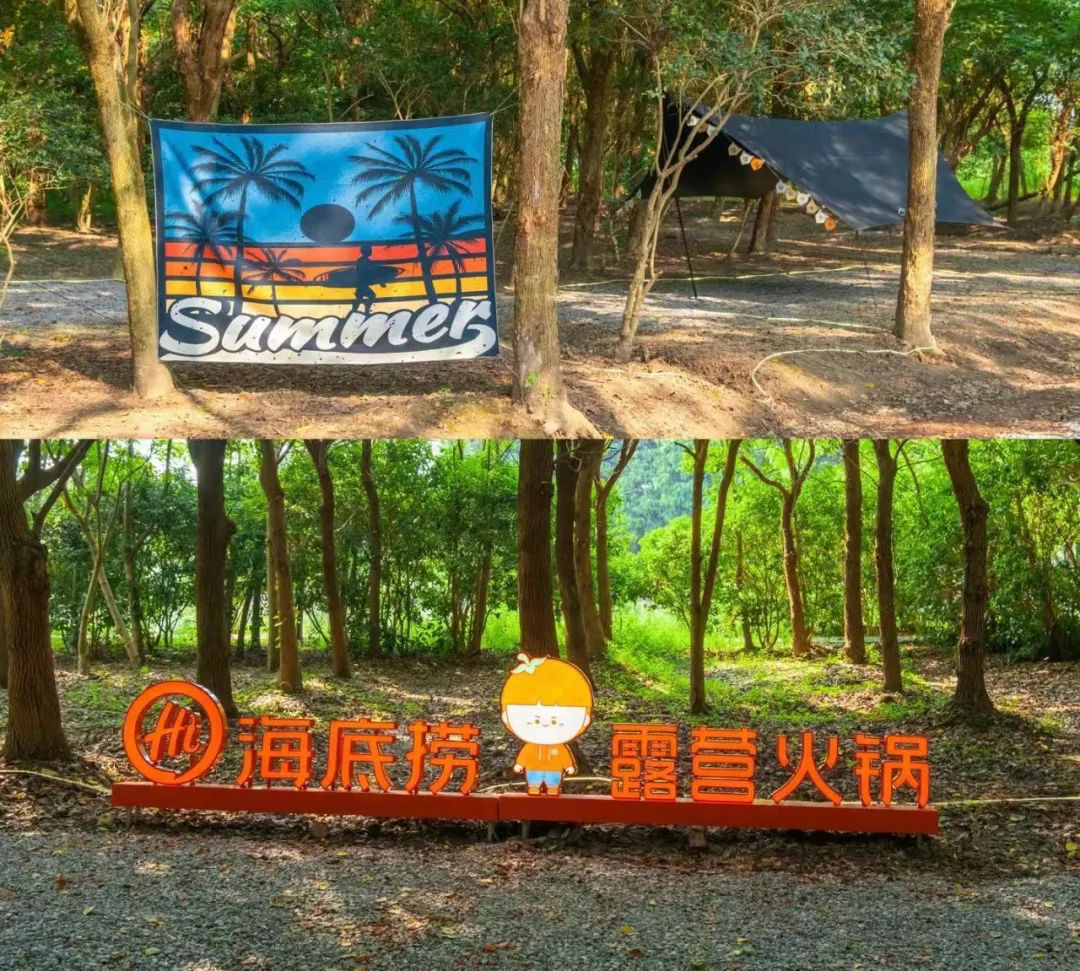海底捞推出露营火锅-广告人干货库