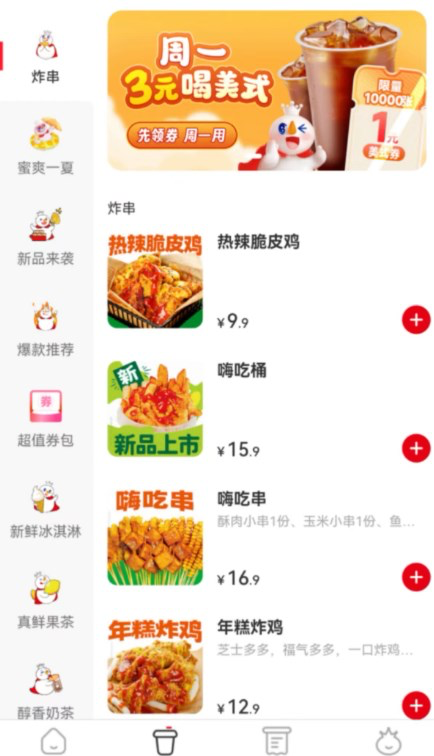 蜜雪冰城正式进军炸串界-广告人干货库