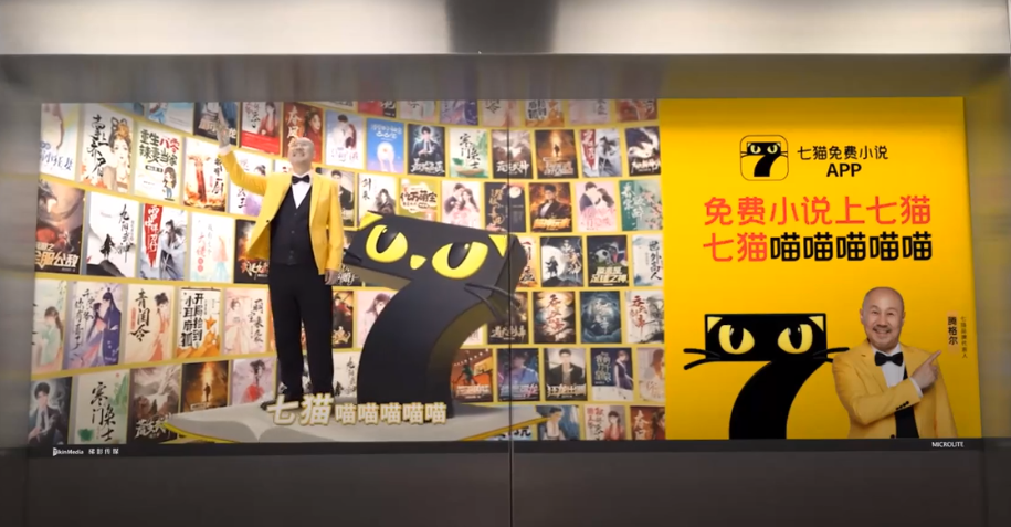 七猫 X 腾格尔共同改编学猫叫-广告人干货库