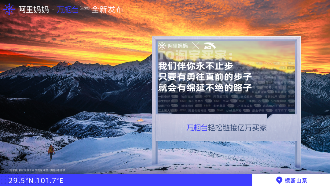 阿里妈妈x中国国家地理,联合20个天猫品牌完成一次特殊合作-广告人干货库
