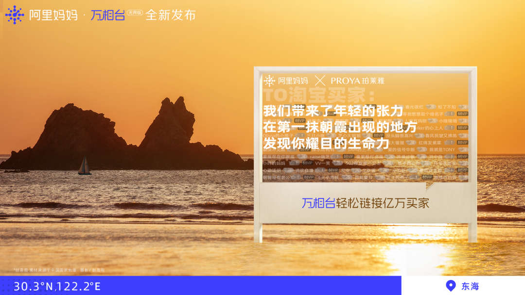 阿里妈妈x中国国家地理,联合20个天猫品牌完成一次特殊合作-广告人干货库