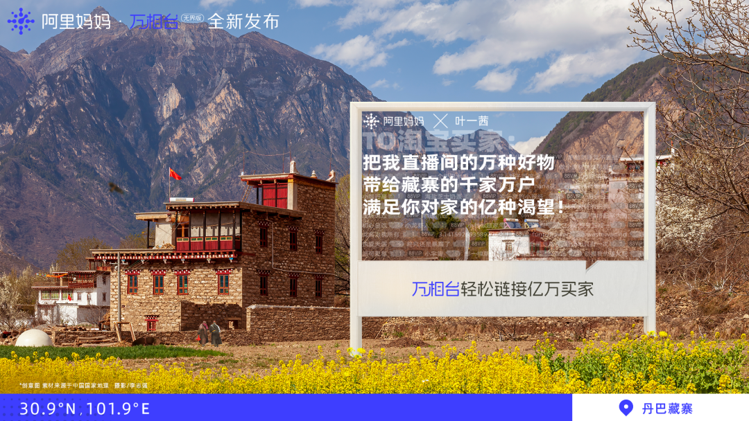 阿里妈妈x中国国家地理,联合20个天猫品牌完成一次特殊合作-广告人干货库