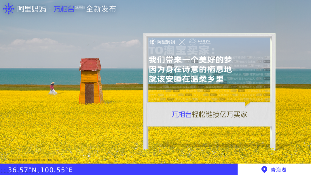 阿里妈妈x中国国家地理,联合20个天猫品牌完成一次特殊合作-广告人干货库