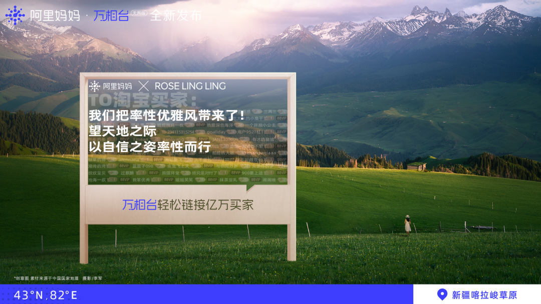 阿里妈妈x中国国家地理,联合20个天猫品牌完成一次特殊合作-广告人干货库